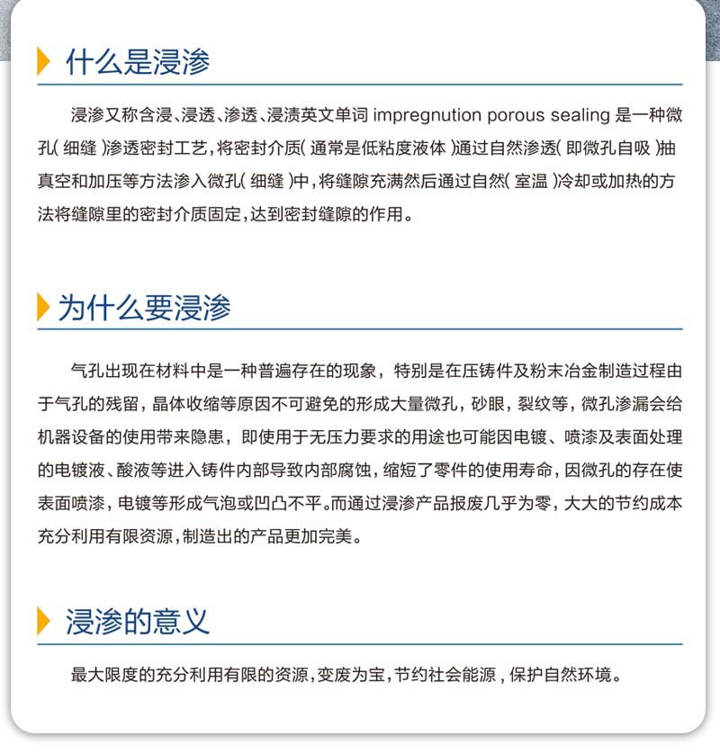 浙江浸滲圖文分析浸滲的概念、過程、作用等知識點(diǎn)